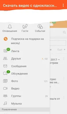 video Downloader from OK android App screenshot 1